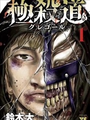 夜行妖姬第 148 话更新