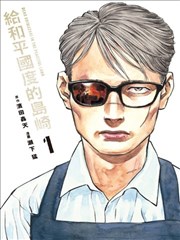 妖姬漫画《千面姬》封面